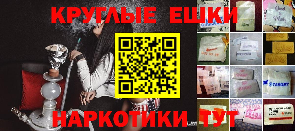 ЭКСТАЗИ 250 мг  Вход с VPN  Экстази  Канск 