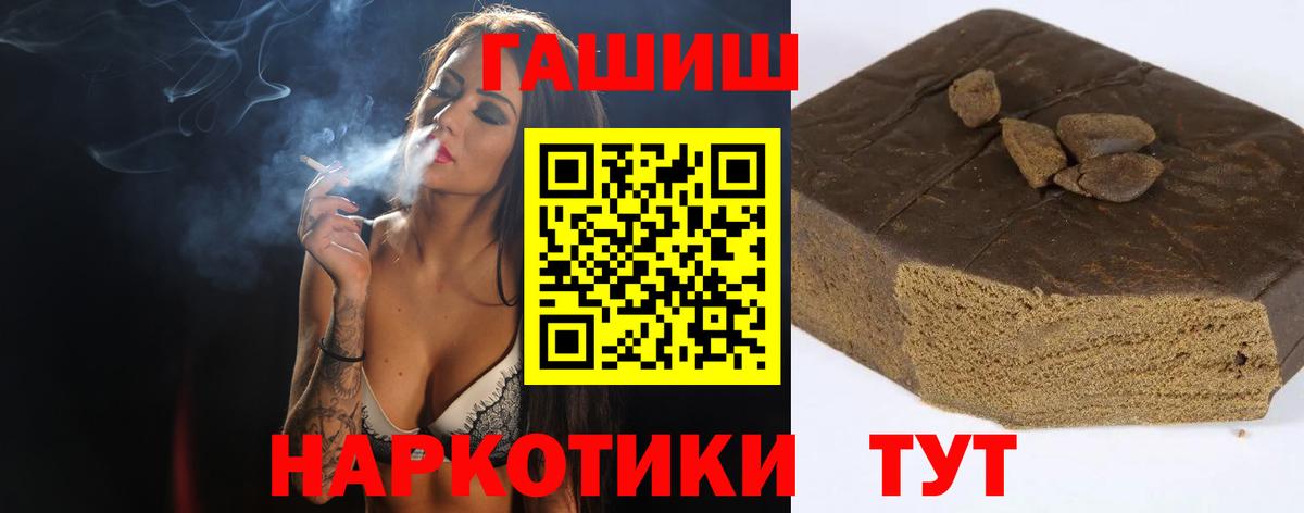Канск  ГАШИШ  Вход с VPN  Гашиш hashish 