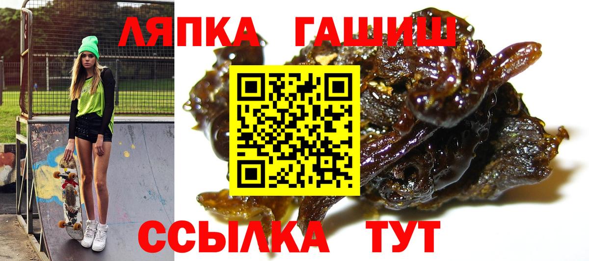 ГАШИШ 40% ТГК Канск