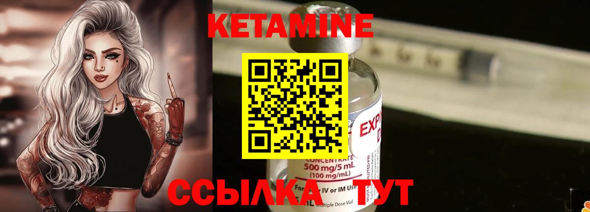 Кетамин VHQ  Вход с VPN  маркетплейс какой сайт  Канск 