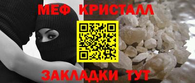 кристаллы Наро-Фоминск