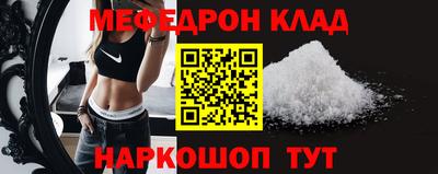 мяу мяу кристалл Нальчик