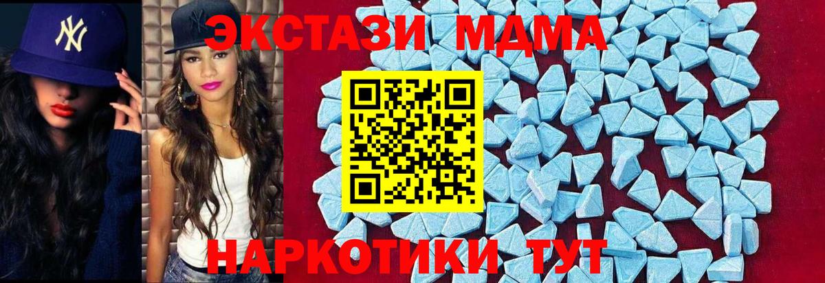 МДМА кристаллы Канск