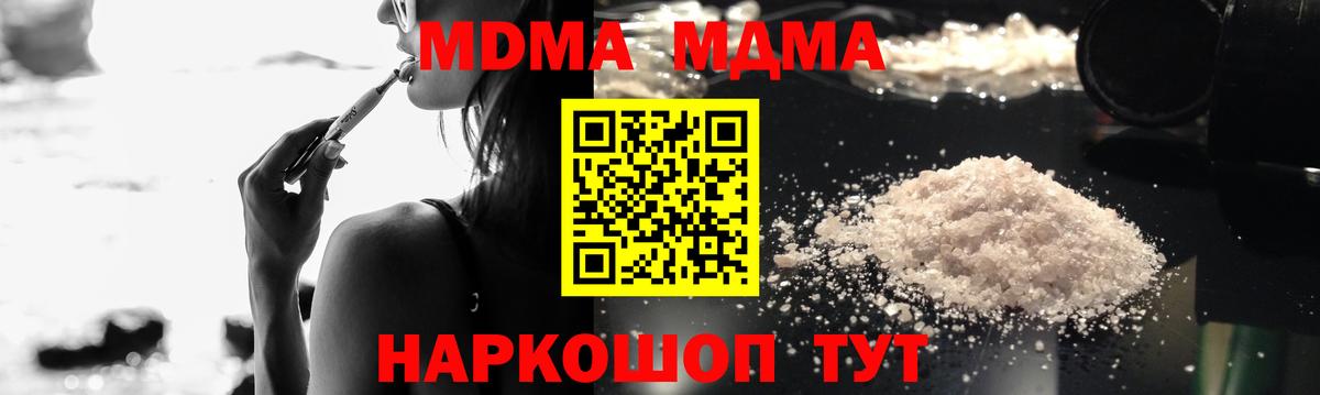 Канск  МДМА VHQ  МДМА VHQ  Вход с VPN 