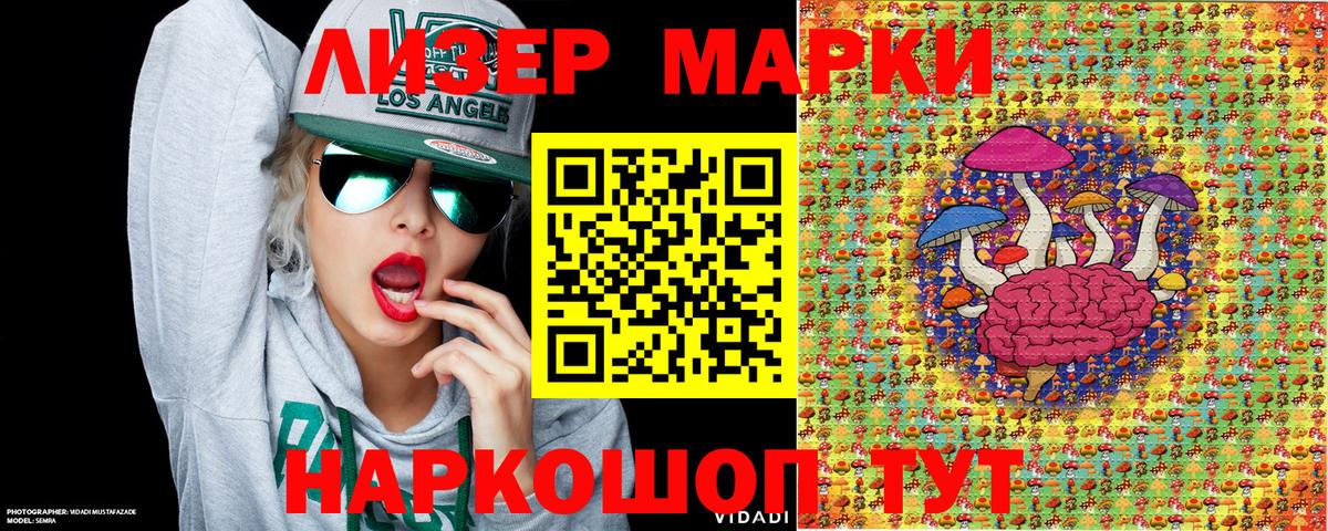 Канск  Марки NBOMe 1500мкг  Вход с VPN 