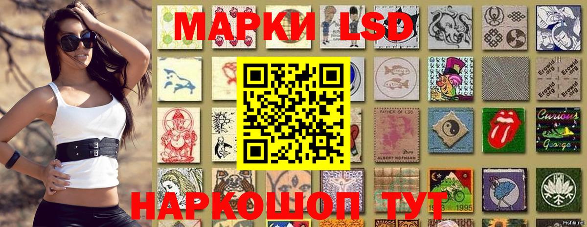Марки NBOMe 1500мкг Канск
