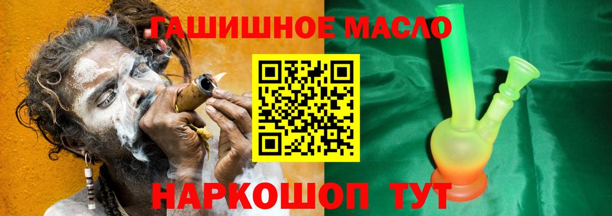 Дистиллят ТГК THC oil  Вход с VPN  Канск 
