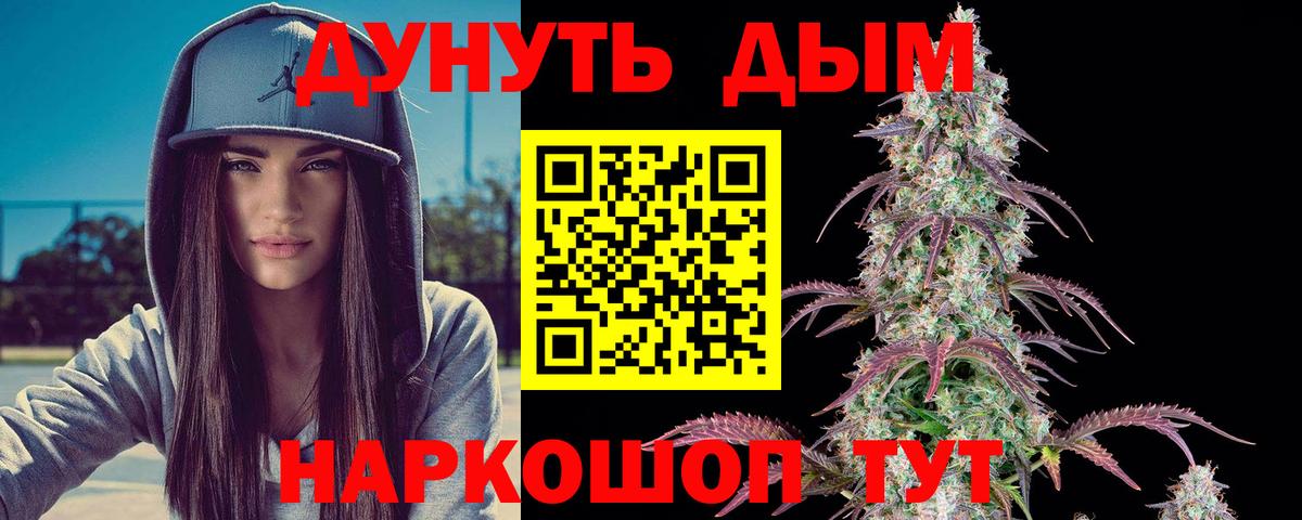 Конопля AK-47  Бошки Шишки Bruce Banner  Вход с VPN  Бошки марихуана сатива  Канск 